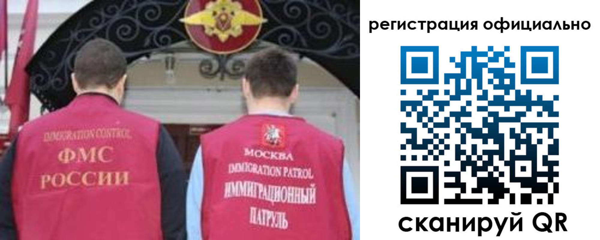 прописка для работы в Полевском