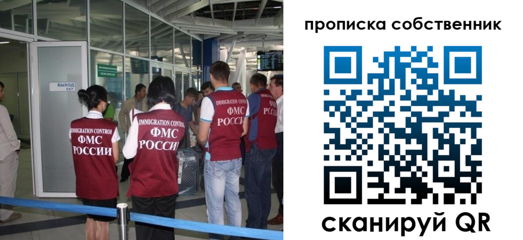 прописка законно в Полевском